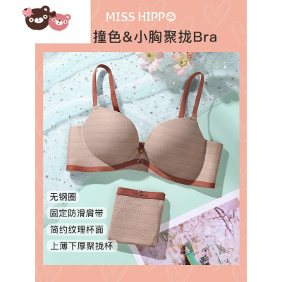 绿彩虹光撞色无痕套装光面内衣内裤女时尚上托聚拢文胸无钢圈胸罩梦铃微雨文胸套装