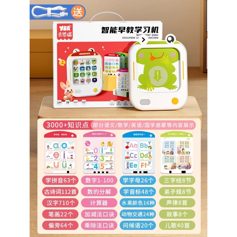 儿童插卡片早教学习机3岁以上古诗识字英语启蒙会说话的早教教具