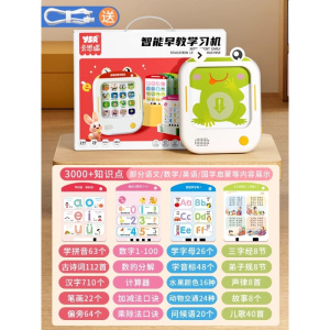 儿童插卡片早教学习机3岁以上古诗识字英语启蒙会说话的早教教具 升级礼盒款❤语数英学习机套装【智能学习机+144页卡片/同步