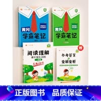 ❤️[学霸秘密]3本⚡阅读真题+学霸笔记语文+数学(下册) 小学二年级 [正版]阅读理解专项训练书人教版一年级二年级三四