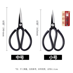 王麻子剪刀家用不锈钢剪刀裁缝专用大号缝纫剪工业用尖头剪子8138