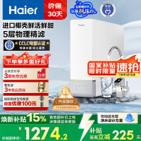 海尔(Haier)鲜活水净水器家用净水机1000G大通量双出水厨下式RO反渗透母婴直饮净水器HRO10H11