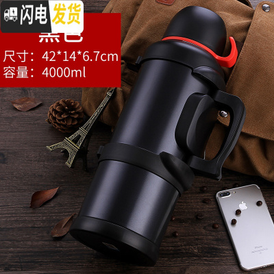 三维工匠3.5超大容量不锈钢户外保温壶4大号车载保温杯3家用热水瓶壶 天牛-4黑色送六
