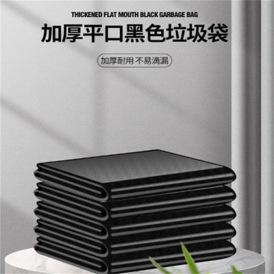 OIMG利德曼 垃圾袋 90*100cm 黑色 10丝 单个