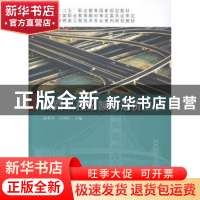 正版 公路工程定额与造价 俞素平,万铜岭主编 科学出版社 978703