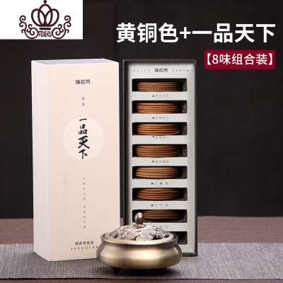 封后纯铜香炉家用室内蚊香供佛盘托熏香檀香盘香禅意香薰炉祥云铜炉（黄铜色）+礼盒八味组合-