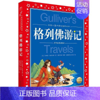 格列佛游记 [正版]爱的教育 亚米契斯 注音版小学1-3年级儿童文学名著 小学生二三四年级课外书籍儿童阅读 原著全套 凤