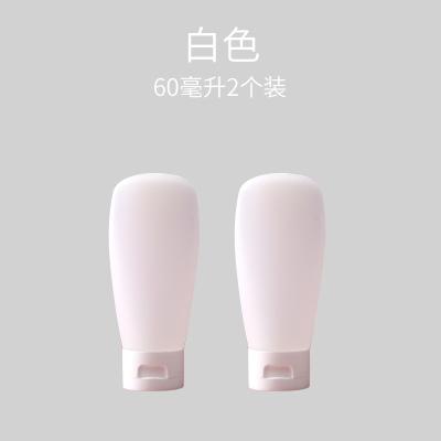 旅行分装瓶洗漱包挤压式洗发水洛滑沐浴露乳液化妆品空瓶便携旅游套装60ML单瓶子2个装（不含袋子送标签贴）