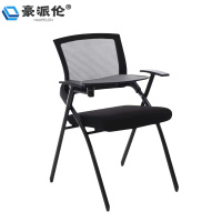 豪派伦户外培训椅黑色把