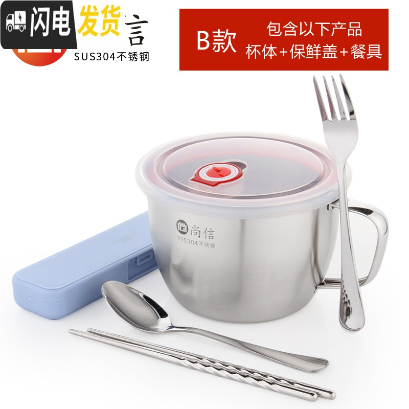 三维工匠304不锈钢饭盒成人带盖简约1人快餐杯女学生食堂便携打饭多层饭缸 B套餐杯体+保鲜盖+餐具4件套
