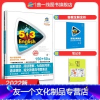 [友一个正版]正品2022版53英语6合1完形填空阅读理解七选五阅读语法填空短文改错与书面表达150+50篇高一通用版