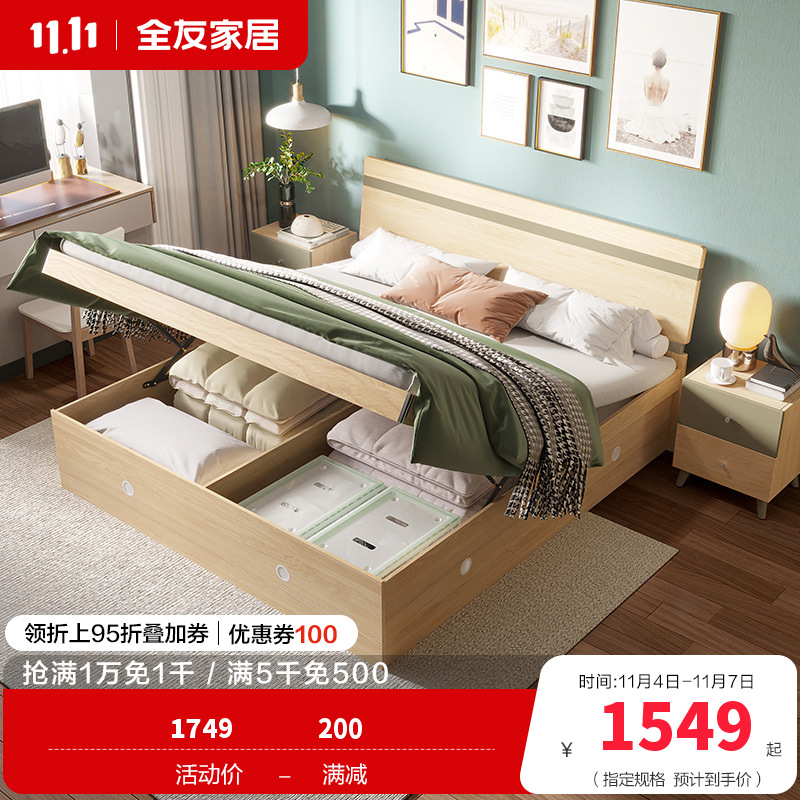 全友家居时尚北欧卧室家具 高箱储物床板式卧室双人床简约现代板式床人造板 床头柜高箱