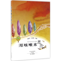 [M]用咳嗽来思念-9787551008679