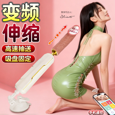震动棒硅胶假阳具阴茎女用自慰高速炮机全自动伸缩玩具成年人性用品情趣专用