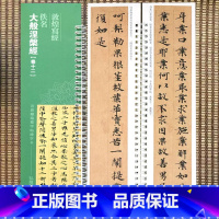 [正版]敦煌写经 佚名 大般涅槃经 卷十二 近距离临摹字帖练字卡原大碑帖全文隋人写经楷书毛笔字帖书法临摹字卡练字帖 弘