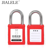 JIALELE 防锈挂锁 GS-38(可订制)把