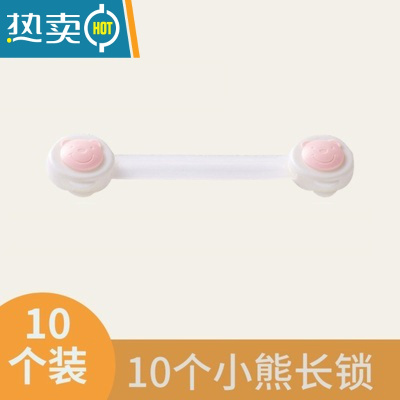 显彩宝宝安全锁防护抽屉锁儿童柜门锁扣冰箱门锁婴儿防夹手开柜子小孩 粉红色房门安全扣