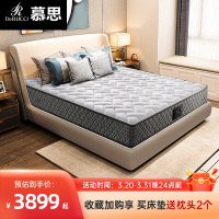 [热压椰棕]慕思 天然椰棕床垫 整网弹簧 护脊 偏硬 防虫 棕榈环保无甲醛床垫1.8m 老年青年床垫 安脊