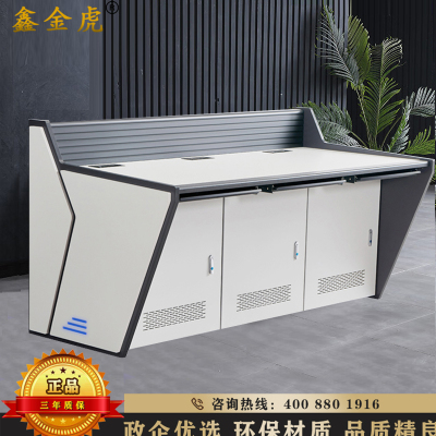 鑫金虎 监控台操作控制台三联1860*990*930mm