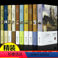 经典十大名著 [正版]世界十大文学名著全套精装10册巴黎圣母院飘童年红与黑呼啸山庄悲惨世界瓦尔登湖傲慢与偏见青少年学生版