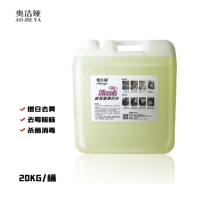 奥洁娅 超浓缩大桶漂白水20kg*1桶