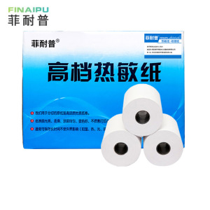 菲耐普 热敏纸 打印纸 75*60mm 卷