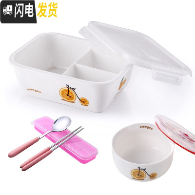 三维工匠陶瓷加热饭盒分格果盘保温陶瓷便当饭盒带盖上班族微波炉水果饭盒 三格橘子车+盒勺筷+中碗卡扣盖