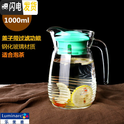 三维工匠水壶家用冷水壶玻璃大容量耐热凉水杯可高温果汁壶套装防爆 绿1钢化(送刷+垫)凉水壶