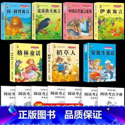三上3本+三下4本+考点7本 [正版]稻草人书三年级上册必读课外书安徒生童话格林童话必读的全集快乐读书吧阅读课外书老师经