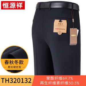 恒源祥西裤男商务休闲中年免烫高腰宽松大码直筒男士春秋西装裤子