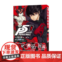 女神异闻录5 1 ATLUS 著 动漫