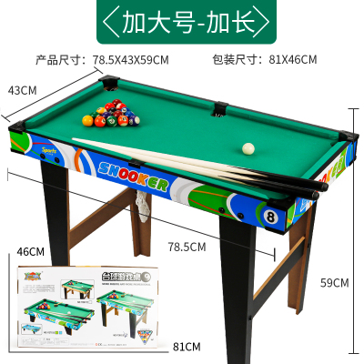 台球桌儿童迷你小桌球大号室内家用黑8木质桌面上小台球亲子玩具加大号高脚台球桌(送刷子+巧克粉)