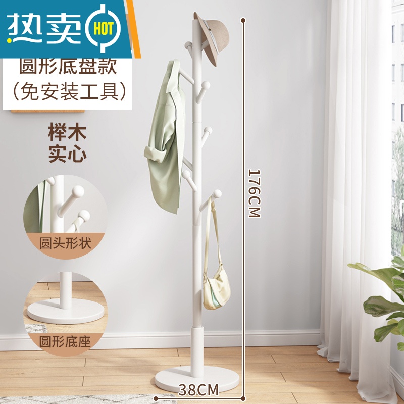 办公室实木挂衣架衣服挂架 [圆头树枝]白色圆盘底座(免工具安装)