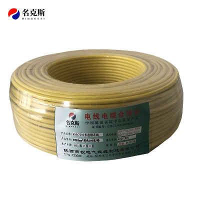 名克斯 450/750V多股铜芯线BVR6mm²黄色100米/卷 卷