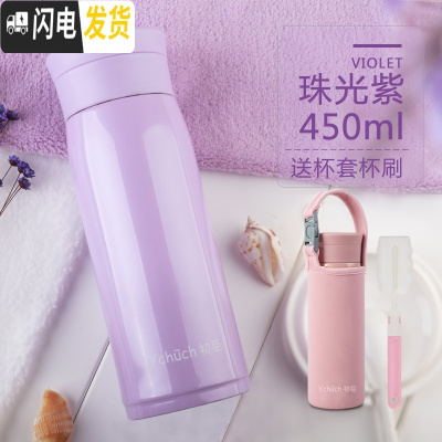 三维工匠大容量保温杯男女士不锈钢水杯儿童直身过滤茶杯子保冷便携壶 珠光紫450