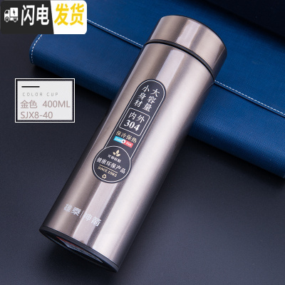 三维工匠保温杯男大容量水杯不锈钢304茶杯女士户外便携水壶定制杯子 SJX8-40金色400