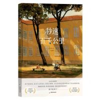 [N]秒速五千公里-9787557024871