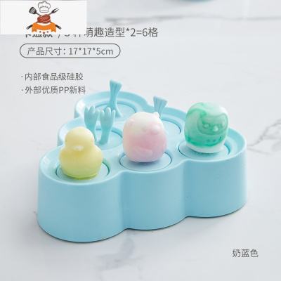 雪糕模具家用自制硅胶做冰糕冰棒冰棍冰淇淋儿童冰格冻冰块的磨具 敬平 卡通款-三角形-奶蓝色