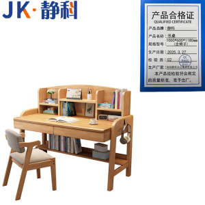 静科书桌可升降1米