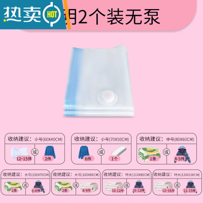 敬平棉被棉衣公仔压缩袋衣物整理收纳真空抽气袋棉被收纳器送电泵 2个装不送泵 [出口加厚] 特大(120*100cm)