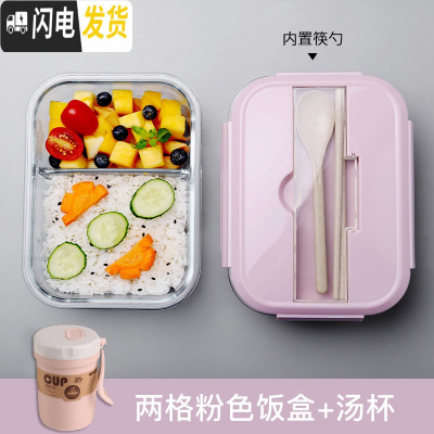三维工匠玻璃饭盒女上班族健身减脂餐盒分格便当带餐具的可微波炉加热 两格粉色-1000[送筷勺]+汤杯300