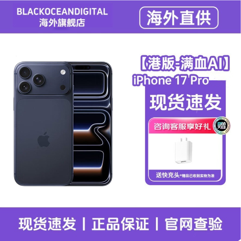 [港版-全新满血AI]正品 未激活 Apple/苹果 iPhone 17 Pro 蓝色 512GB 手机新款5G全网通智能手机港版旗舰店