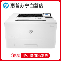 惠普(HP)M407dn 企业级激光自动双面打印机 商用办公高速稳定智能打印 有线网络连接 套餐1