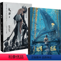 [正版]全2册鬼刀2WLOP个人插画作品集珍藏版+鬼刀3苍蓝WLOP典藏插画作品集云虫鬼刀画册数字艺术插画动漫漫画原创