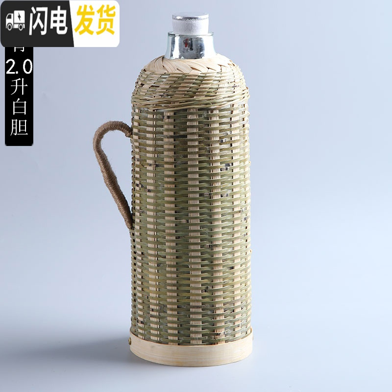 三维工匠竹编热水壶家用老式暖水壶玻璃内胆复古开水壶茶室保温瓶竹编暖壶 柠檬黄竹青壳2.0白胆
