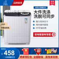 小鸭10公斤双缸洗衣机半自动双缸双筒家用大容量波轮洗脱两用 可单洗单脱水