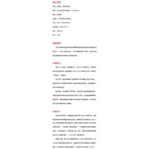 柏拉图--语词与神话/望江柏拉图研究论丛