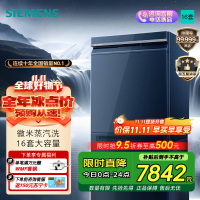 西门子智净魔方智能抽湿烘干洗碗机SJ43HL24MC