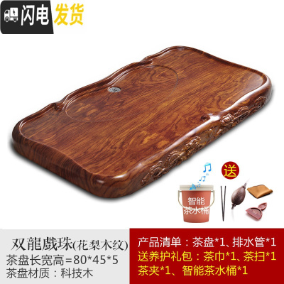 三维工匠茶盘家用实木托盘大号功夫泡茶具套装简约整块小茶台排水小型茶海 大双龙戏珠(花梨木纹)