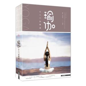 正版新书]瑜伽从入门到精通美梓9787557654641